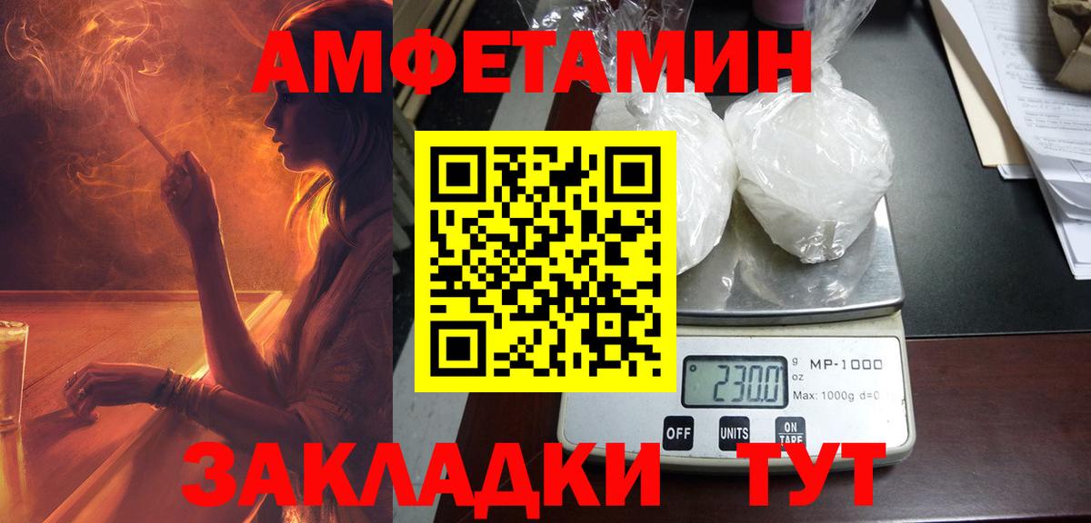 АМФЕТАМИН 97% Дивногорск