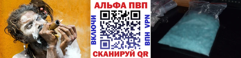 купить наркотик Дивногорск APVP Соль