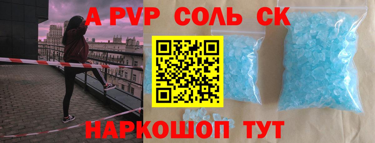 Alpha-PVP VHQ Дивногорск