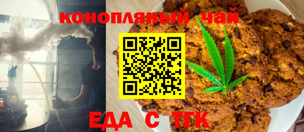 Дивногорск  Canna-Cookies марихуана  Вход с VPN 