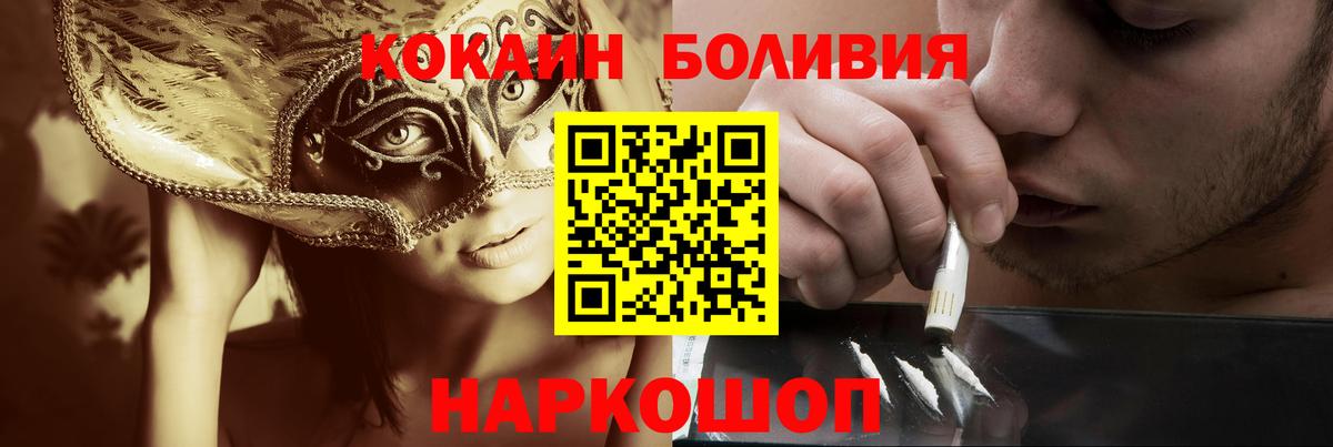 COCAIN Колумбийский  Вход с VPN  Дивногорск 