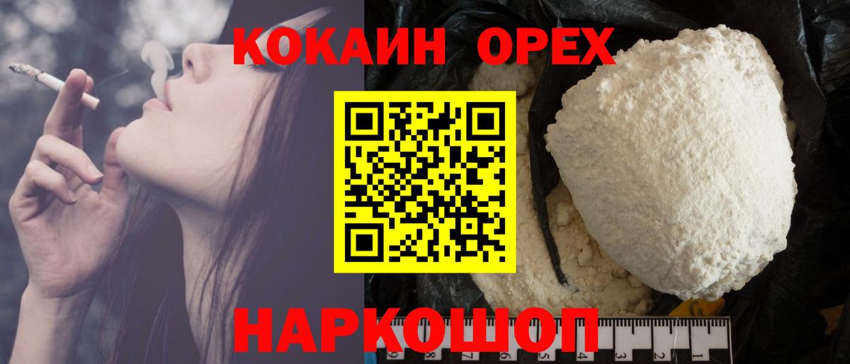 КОКАИН Боливия Дивногорск