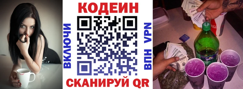 hydra ТОР  Дивногорск  Кодеин напиток Lean (лин)  как найти закладки 