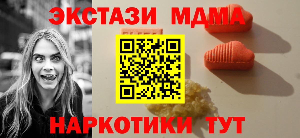 ЭКСТАЗИ диски  Ecstasy DUBAI  Вход с VPN  Дивногорск 