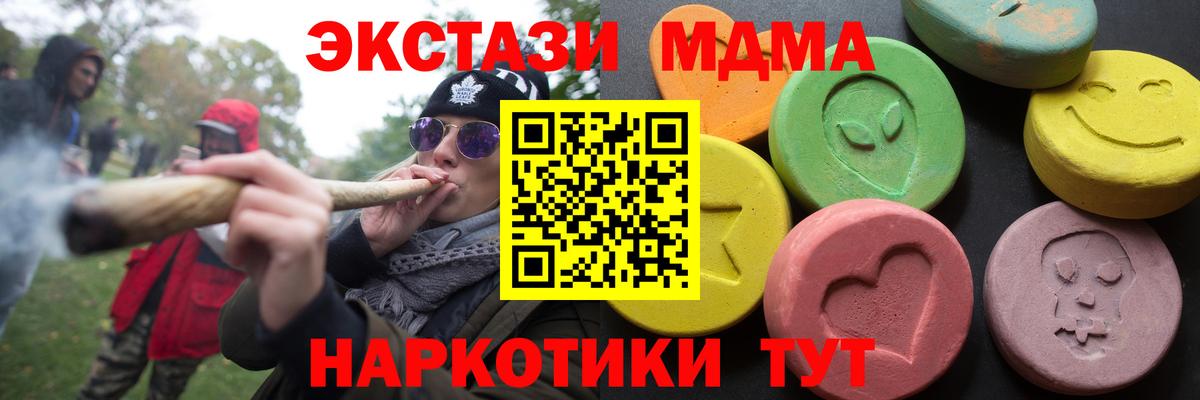 ЭКСТАЗИ XTC Дивногорск
