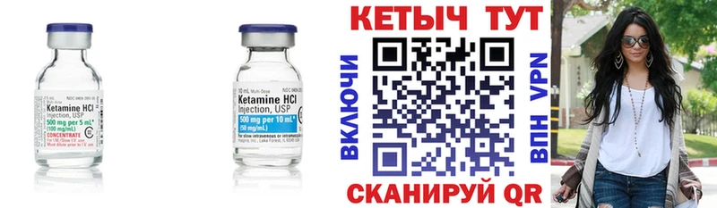 КЕТАМИН ketamine  Дивногорск 
