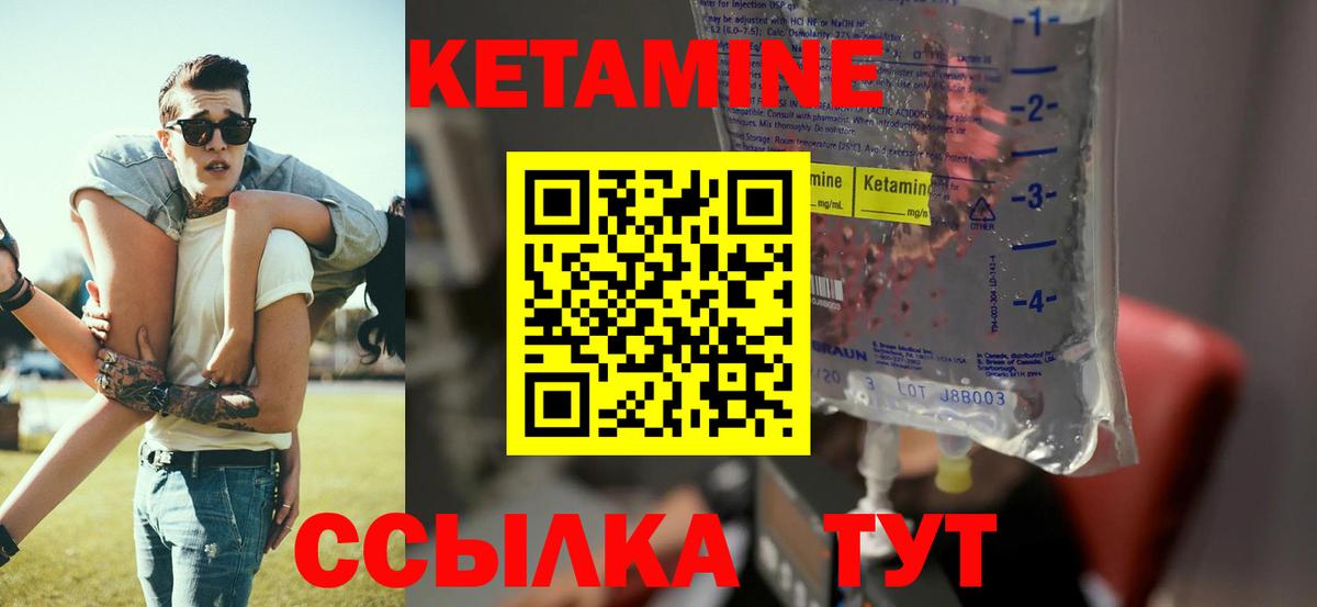 Кетамин VHQ Дивногорск