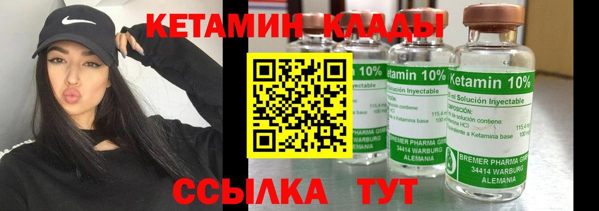 Дивногорск  КЕТАМИН ketamine  Вход с VPN 