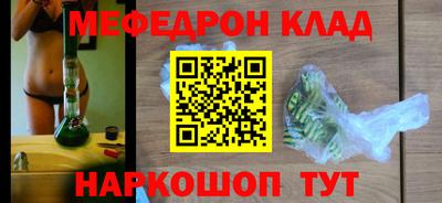 мяу мяу кристалл Ливны