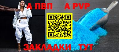 мяу мяу кристалл Ливны
