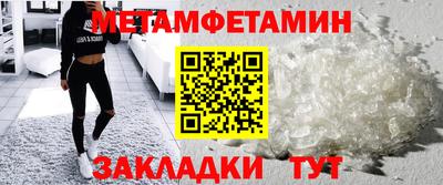 мяу мяу кристалл Ливны