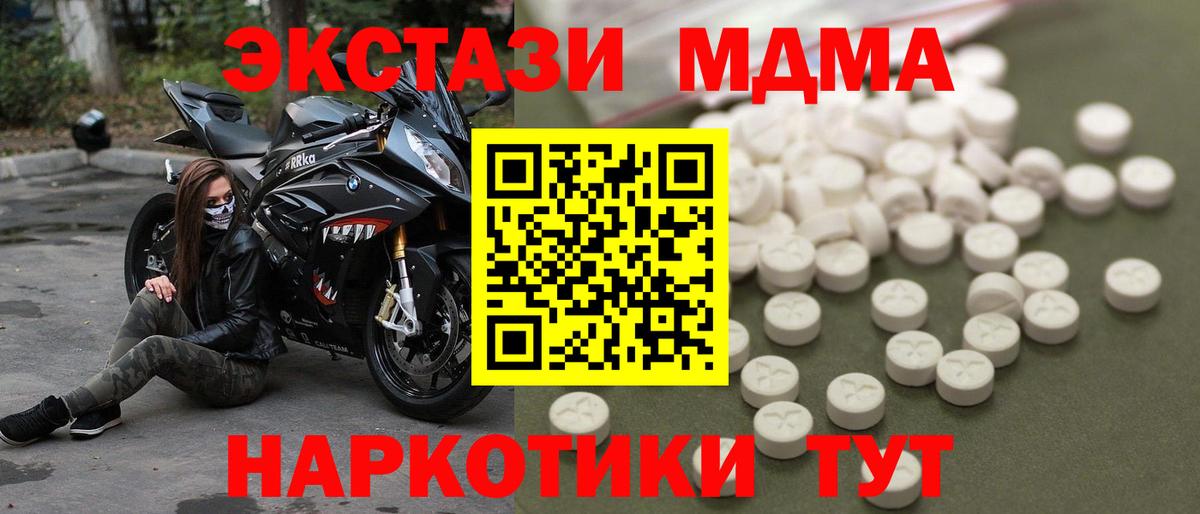 MDMA crystal Дивногорск