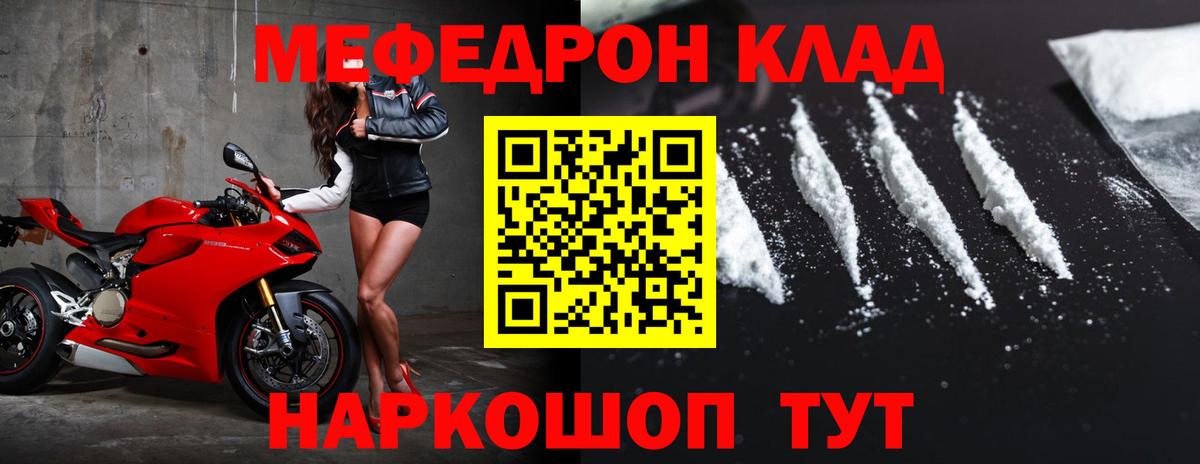 МЯУ-МЯУ  Меф  Вход с VPN  Меф 4 MMC  Дивногорск 