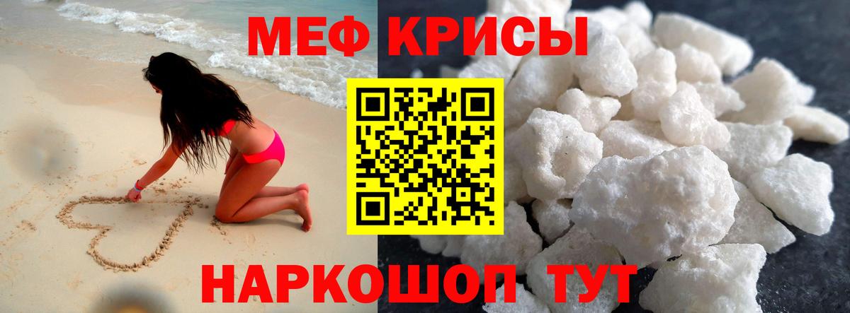 МЕФ  Дивногорск