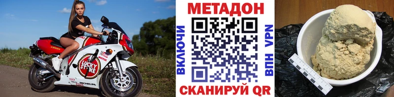МЕТАДОН кристалл  купить   Дивногорск 