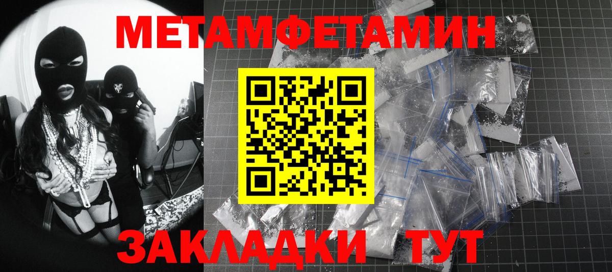 Метамфетамин кристалл  Вход с VPN  Дивногорск 