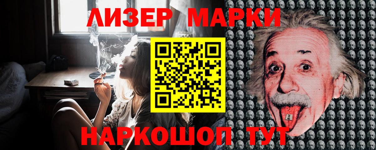 Марки 25I-NBOMe 1500мкг Дивногорск