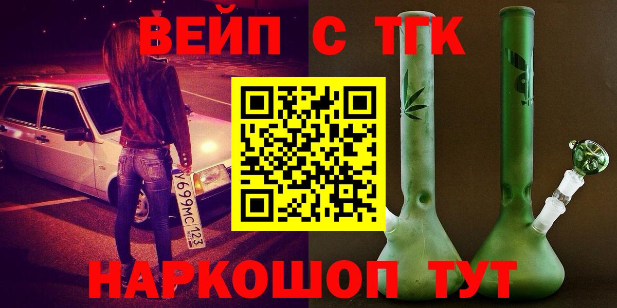 Дистиллят ТГК вейп  Вход с VPN  MEGA рабочий сайт  Дивногорск  как найти закладки 